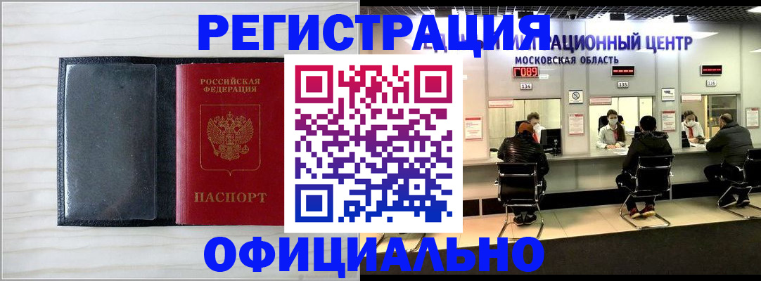 регистрация для дет. сада в Протвино