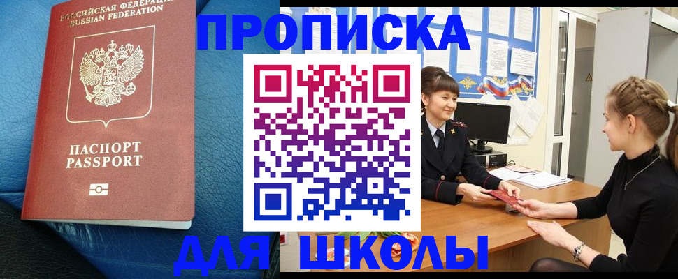 прописка паспорт в Протвино