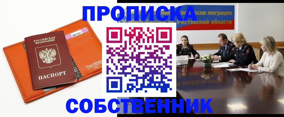 временная регистрация гарантия в Протвино